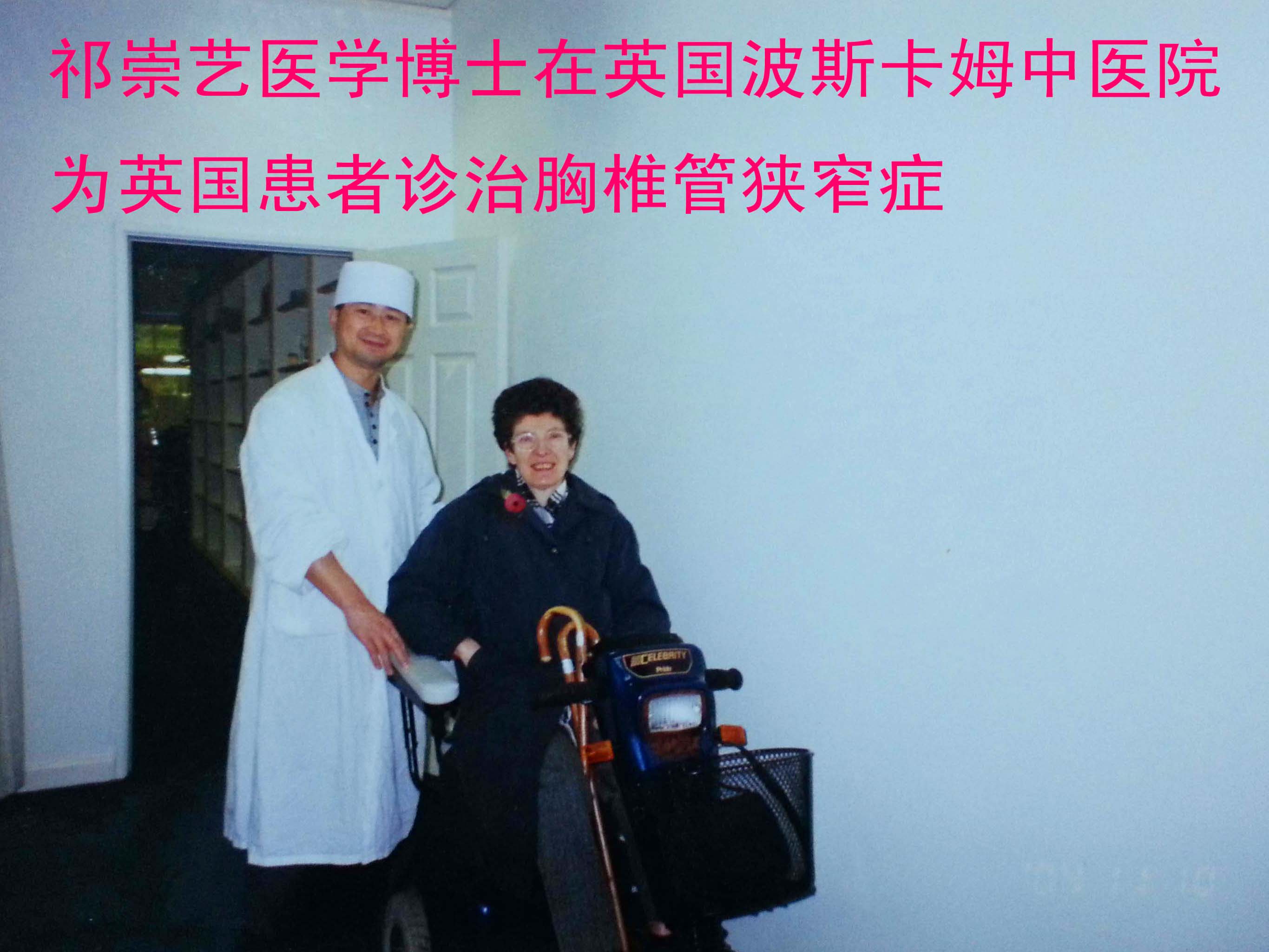 脊柱矫正复位法