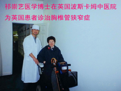 脊柱矫正复位法