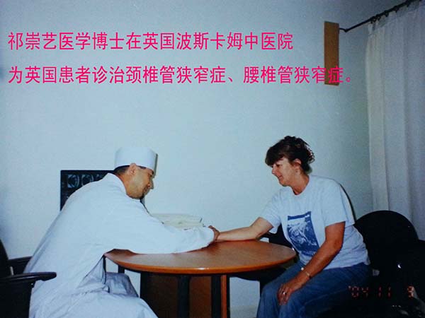 脊柱矫正复位法