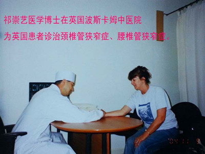 脊柱矫正复位法