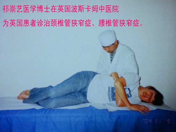 脊柱矫正复位法