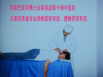 脊柱矫正复位法