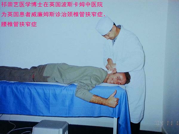 脊柱矫正复位法