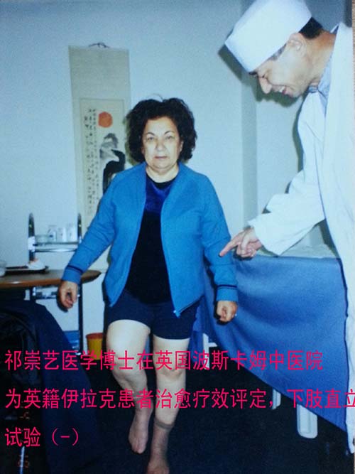 脊柱矫正复位法