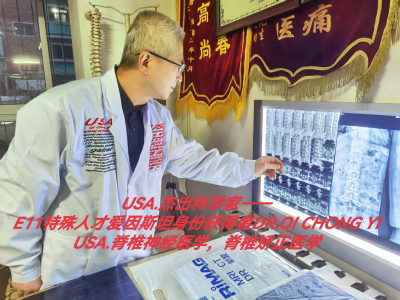 脊柱矫正复位法